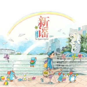 ดาวน์โหลดและฟังเพลง Encounter (feat. Kelly Pan) พร้อมเนื้อเพลงจาก 陳偉聯