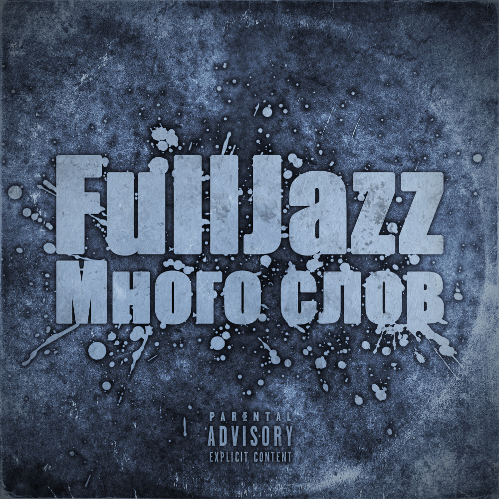 По программе (Explicit)