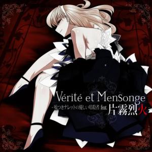 收聽Rekka Katakiri的Yakusoku歌詞歌曲