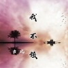 default album img