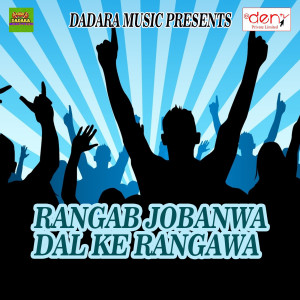 Album Rangab Jobanwa Dal Ke Rangawa from Various