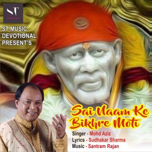 Album Sai Naam Ke Bikhre Moti from Mohd Aziz