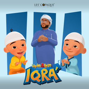 ดาวน์โหลดและฟังเพลง 13 Rukun Solat พร้อมเนื้อเพลงจาก Upin