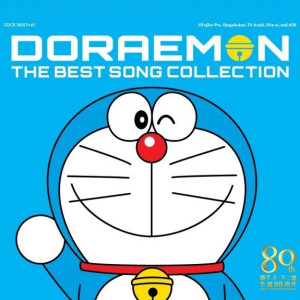 Listen to 夢をかなえてドラえもん song with lyrics from mao