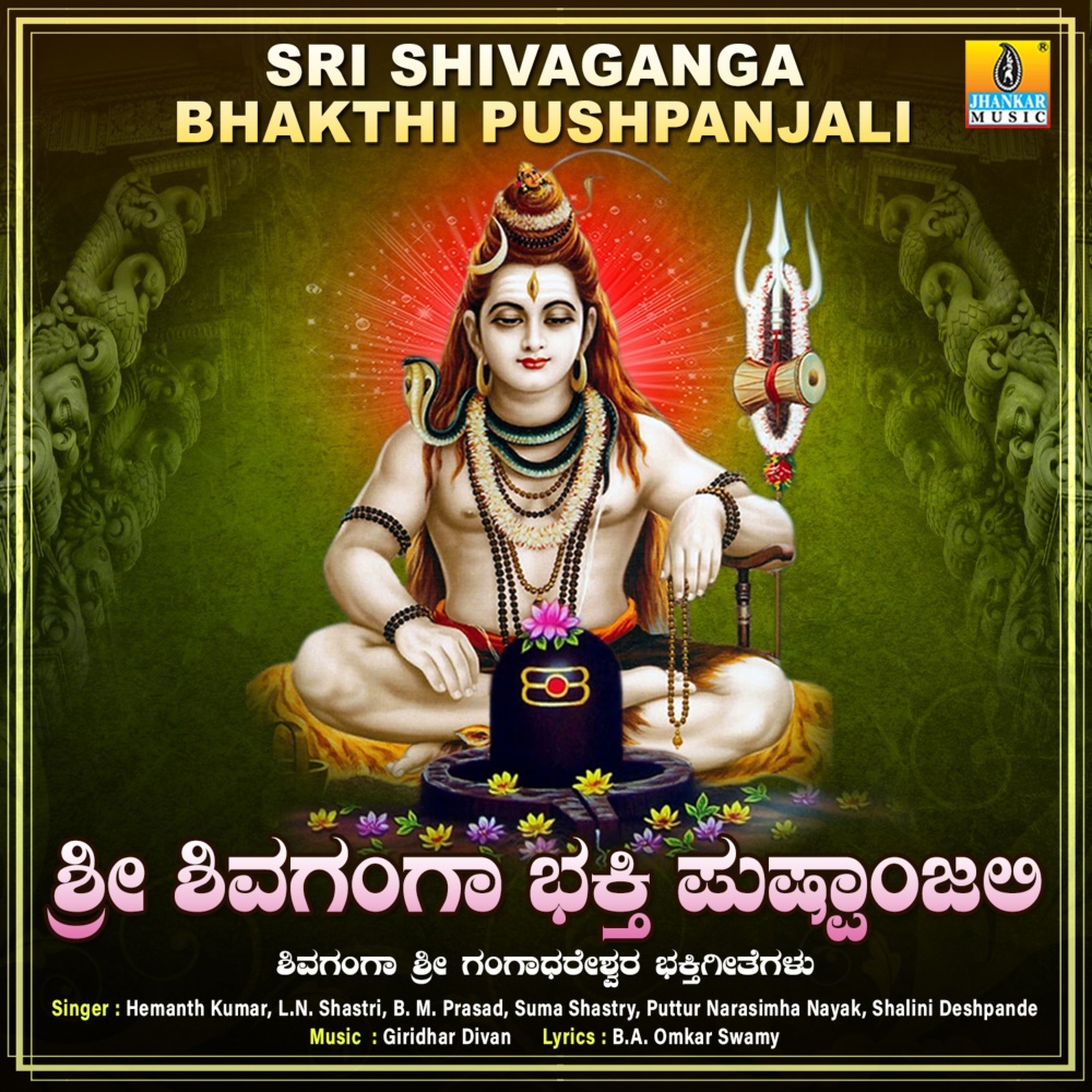 Jagada Janjadava