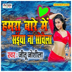 Listen to Hamra Bare Me Saiyaan Na Sochela song with lyrics from Jeetu Joshila