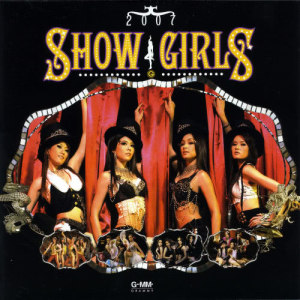 อัลบัม 2007 Show Girls ศิลปิน 2007 Show Girls