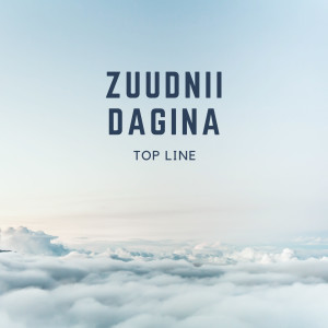 อัลบัม Zuudnii Dagina ศิลปิน TOP LINE