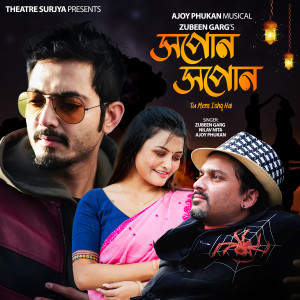 Listen to HOPUN HOPUN (Tu Mera Ishq Hai) song with lyrics from Zubeen Garg