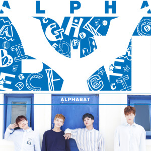 อัลบัม 원해 ศิลปิน Alphabat