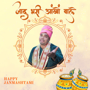 Album Jadu Bhri Aankhon Wale from Amit Kumar