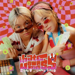 收聽Kiri T的i hate u owe me $$歌詞歌曲