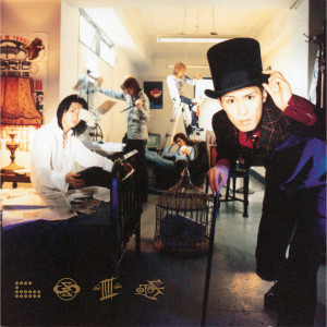 收聽Siam Shade的1/3 No Junjo Na Kanjo (Album Version)歌詞歌曲