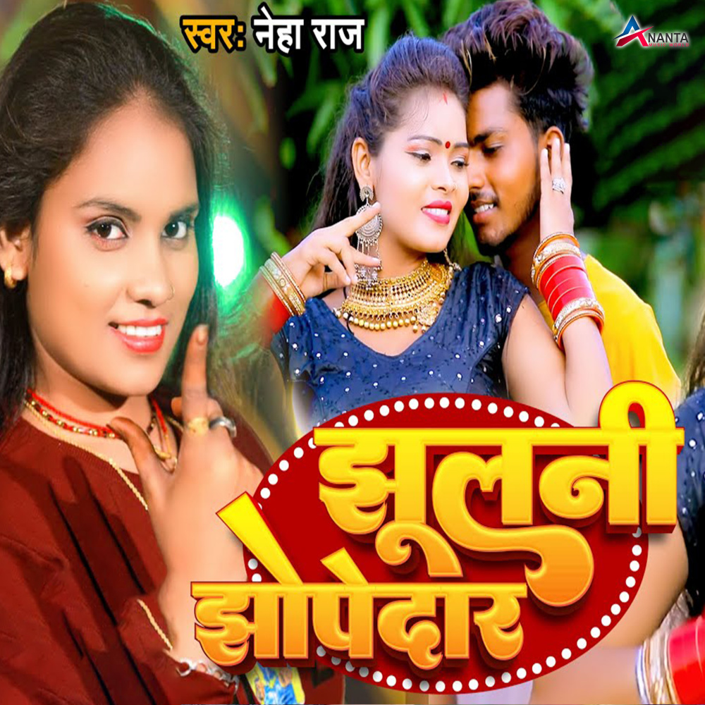 Jhulani Jhopedar