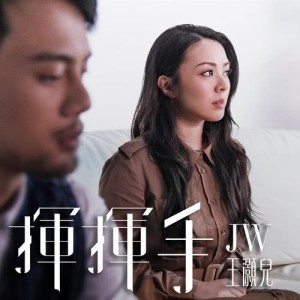 Listen to Hui Hui Shou song with lyrics from JW