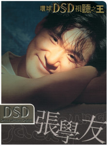 ดาวน์โหลดและฟังเพลง Zhi Yuan Yi Sheng Ai Yi Ren พร้อมเนื้อเพลงจาก 张学友