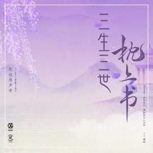 Listen to 偏偏 song with lyrics from 迪丽热巴
