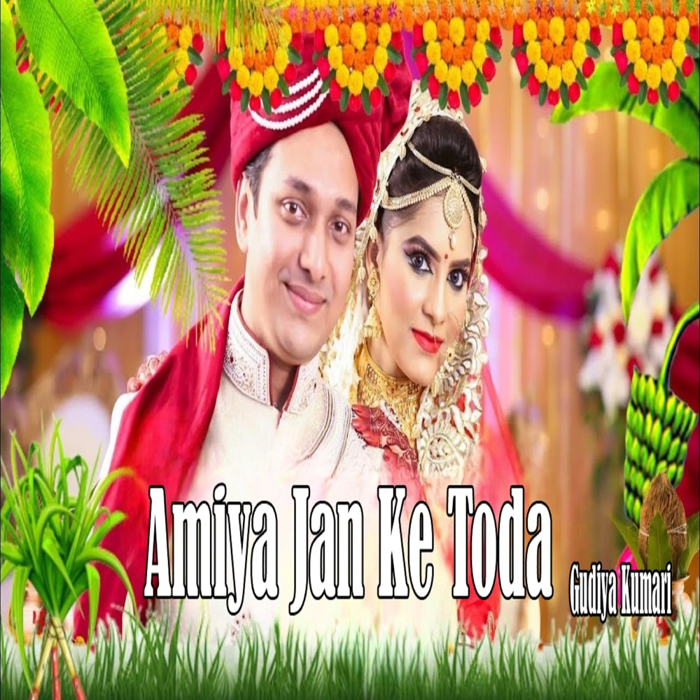 Amiya Jan Ke Toda