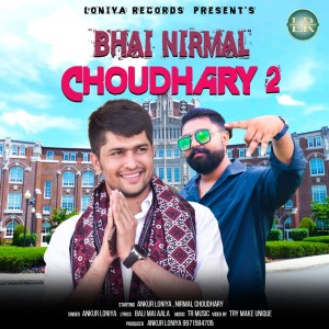 ดาวน์โหลดและฟังเพลง Bhai Nirmal Choudhary 2 พร้อมเนื้อเพลงจาก Ankur Loniya