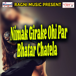 Listen to Sajal Sawaral Rupwa song with lyrics from Atish Ujala
