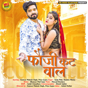 Album Fouji Cut Baal from Shambu Meena