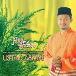 Dengarkan lagu Surah Al-Waqiah nyanyian Ustaz Zamri Zainuldin dengan lirik