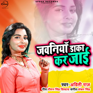 Album Jawaniya Daka Kar Jayi from 