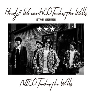 ดาวน์โหลดและฟังเพลง bless you?(Acoustic Version) (Acoustic ver.) พร้อมเนื้อเพลงจาก NICO Touches the Walls