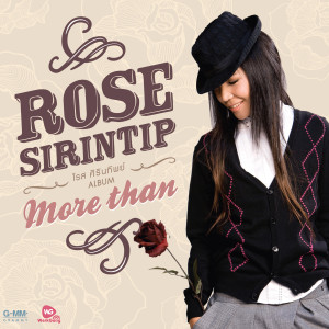 收聽Rose Sirinthip的ถามมาได้ไง歌詞歌曲