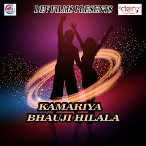 Listen to Ratiya Mein Nindiya Aai Na song with lyrics from Ratnesh Sharma