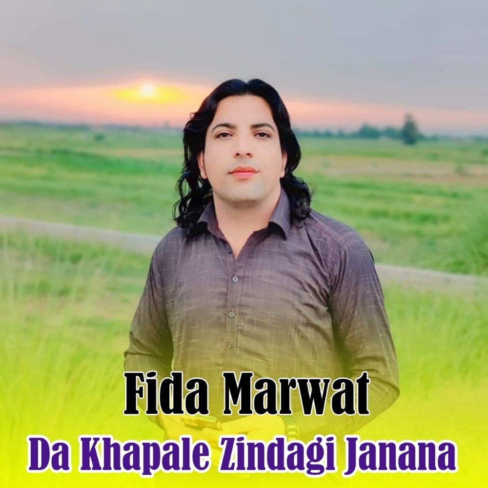 Da Khapale Zindagi Janana