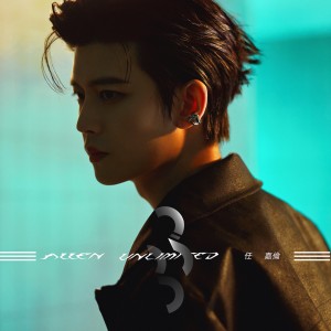 Album 33.0 oleh 任嘉伦