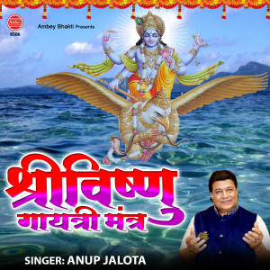 Listen to Shri Vishnu Gayatri Mantra song with lyrics from Anup Jalota