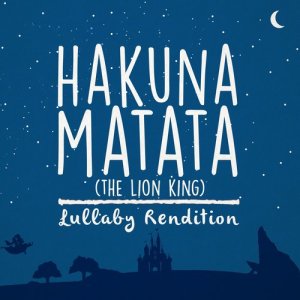 收聽Lullaby Dreamers的Hakuna Matata歌詞歌曲