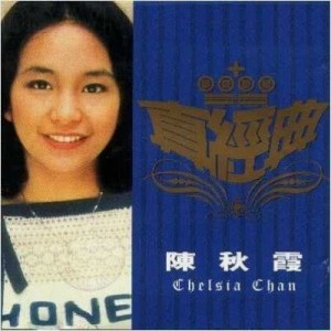 ดาวน์โหลดและฟังเพลง Ying Su Hua พร้อมเนื้อเพลงจาก 陈秋霞