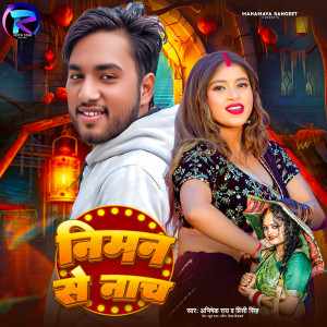 Listen to Niman Se Nach song with lyrics from Abhishek Rai