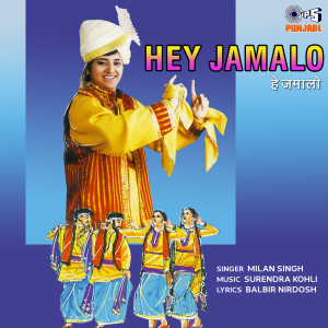 收聽Milan Singh的Jado Main Bulavan Ni歌詞歌曲