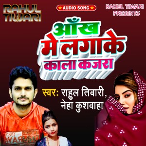 Album Ankh Mein Laga Ke Kala Kajara from Rahul Tiwari