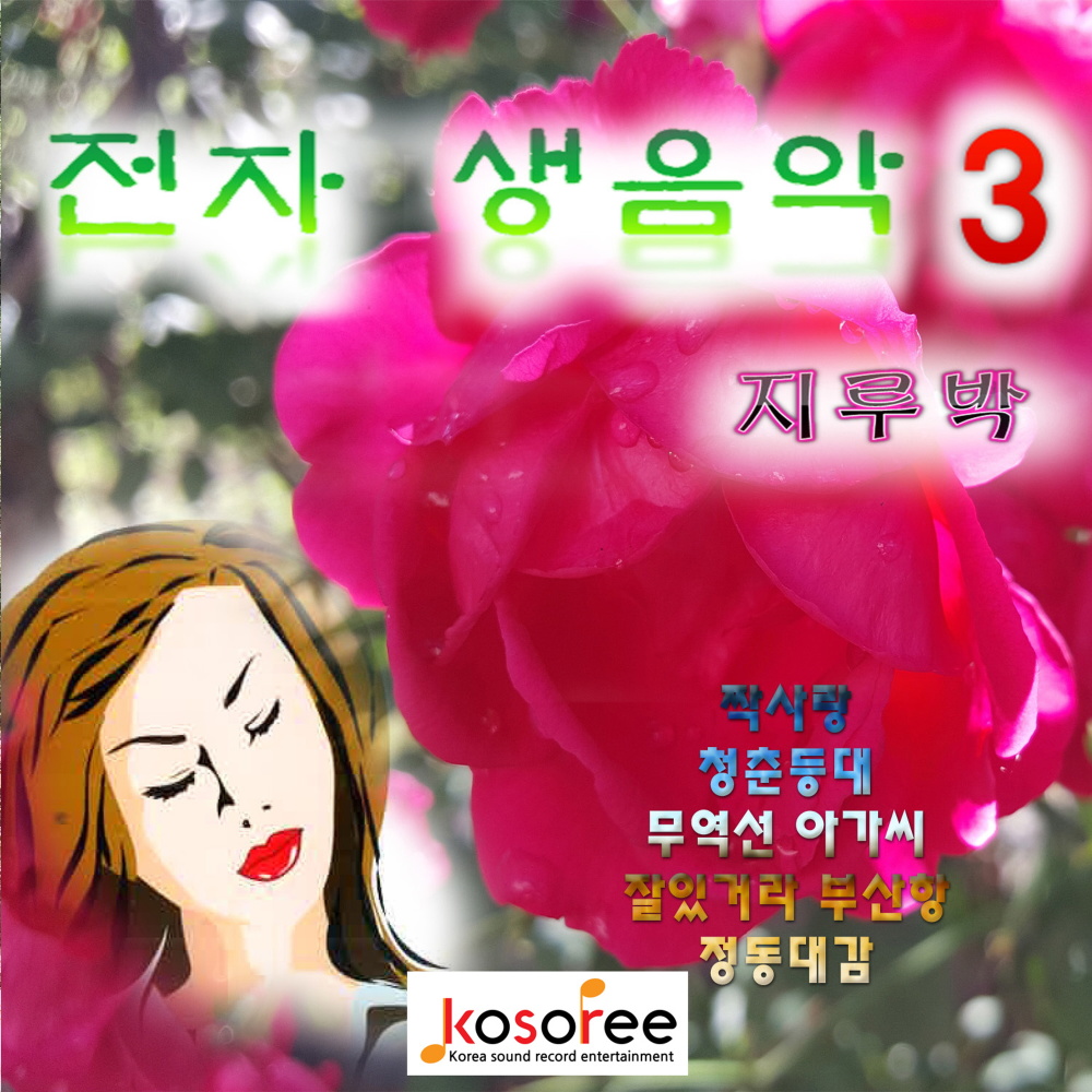 잘있어요