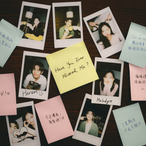 施奕存的專輯Have You Ever Missed Me?