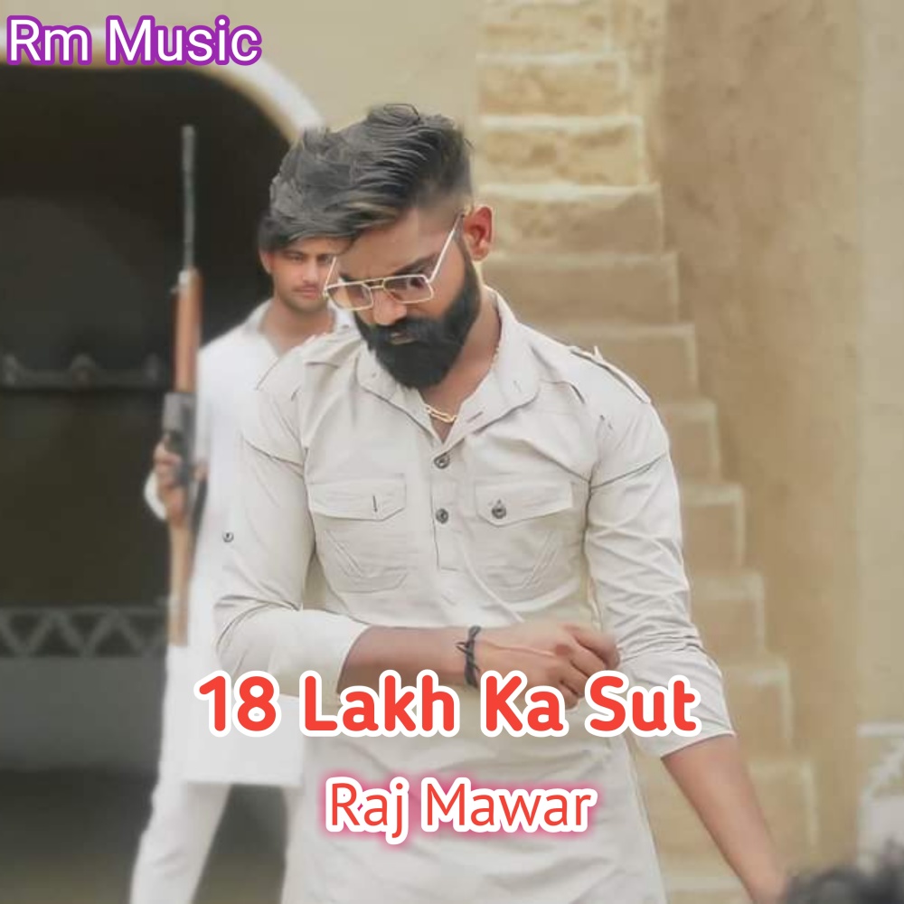 18 Lakh Ka Sut