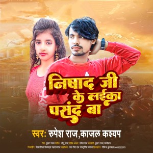 Listen to Nishad G Ke Laika Pasand Ba song with lyrics from Rupesh Raj