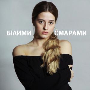 ดาวน์โหลดและฟังเพลง Білими хмарами พร้อมเนื้อเพลงจาก Maraya