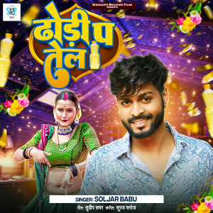 Album Dhodhi Pa Tel from 