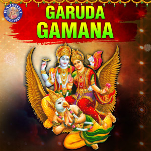 Album Garuda Gamana from Rajalakshmee Sanjay