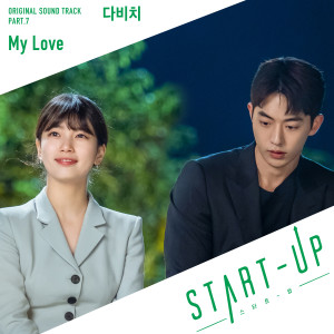 스타트업 OST Part 7 dari Davichi