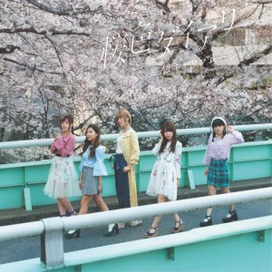 ดาวน์โหลดและฟังเพลง Sakurairo Diary (Instrumental) พร้อมเนื้อเพลงจาก 妄想キャリブレーション