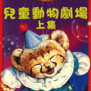 收聽銀河小歌星的小兔子歌詞歌曲