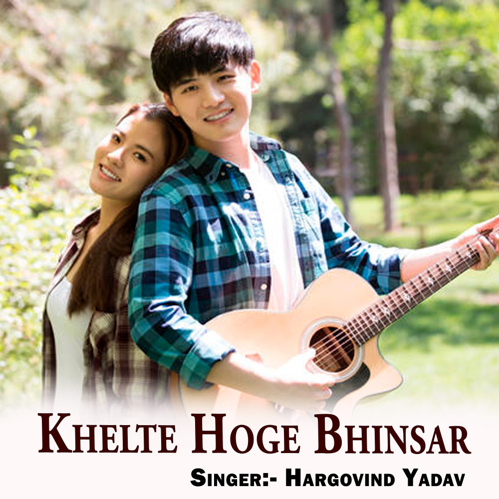 Khelte Hoge Bhinsar 
