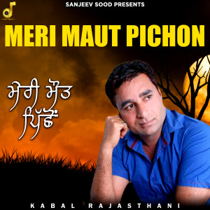 Listen to Meri Maut Pichon song with lyrics from Kabal Rajasthani